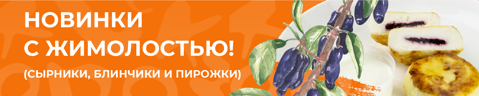 Новинки